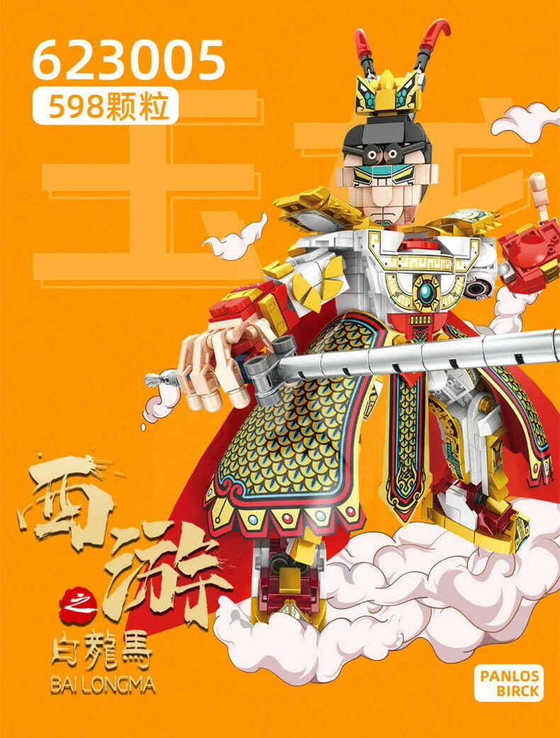 623001-623005 Panlos Blocks Kids Building Toys Boys Adult Puzzle Gift 西游记 no box