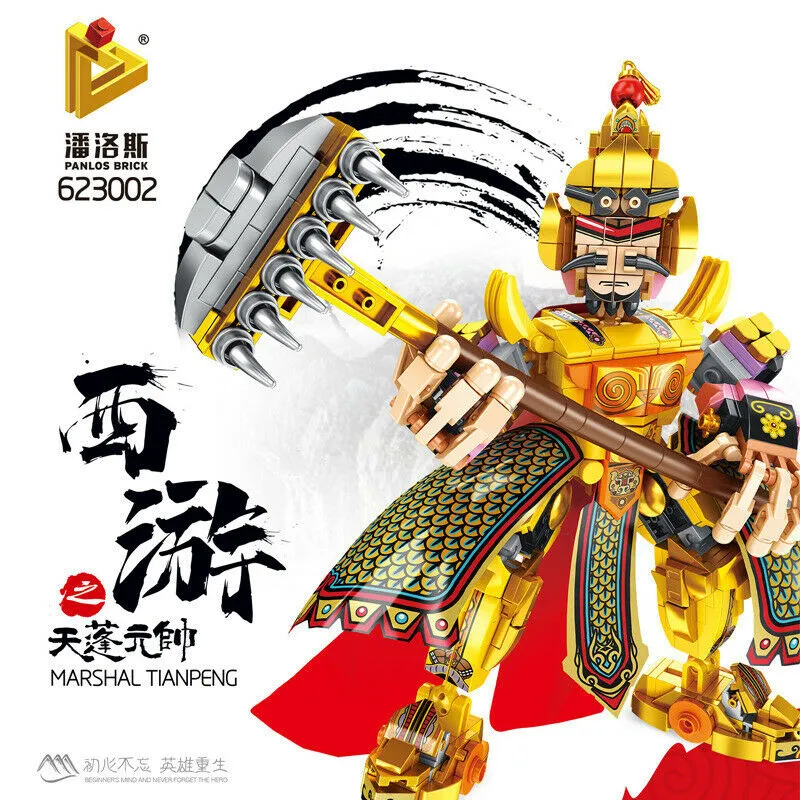 623001-623005 Panlos Blocks Kids Building Toys Boys Adult Puzzle Gift 西游记 no box