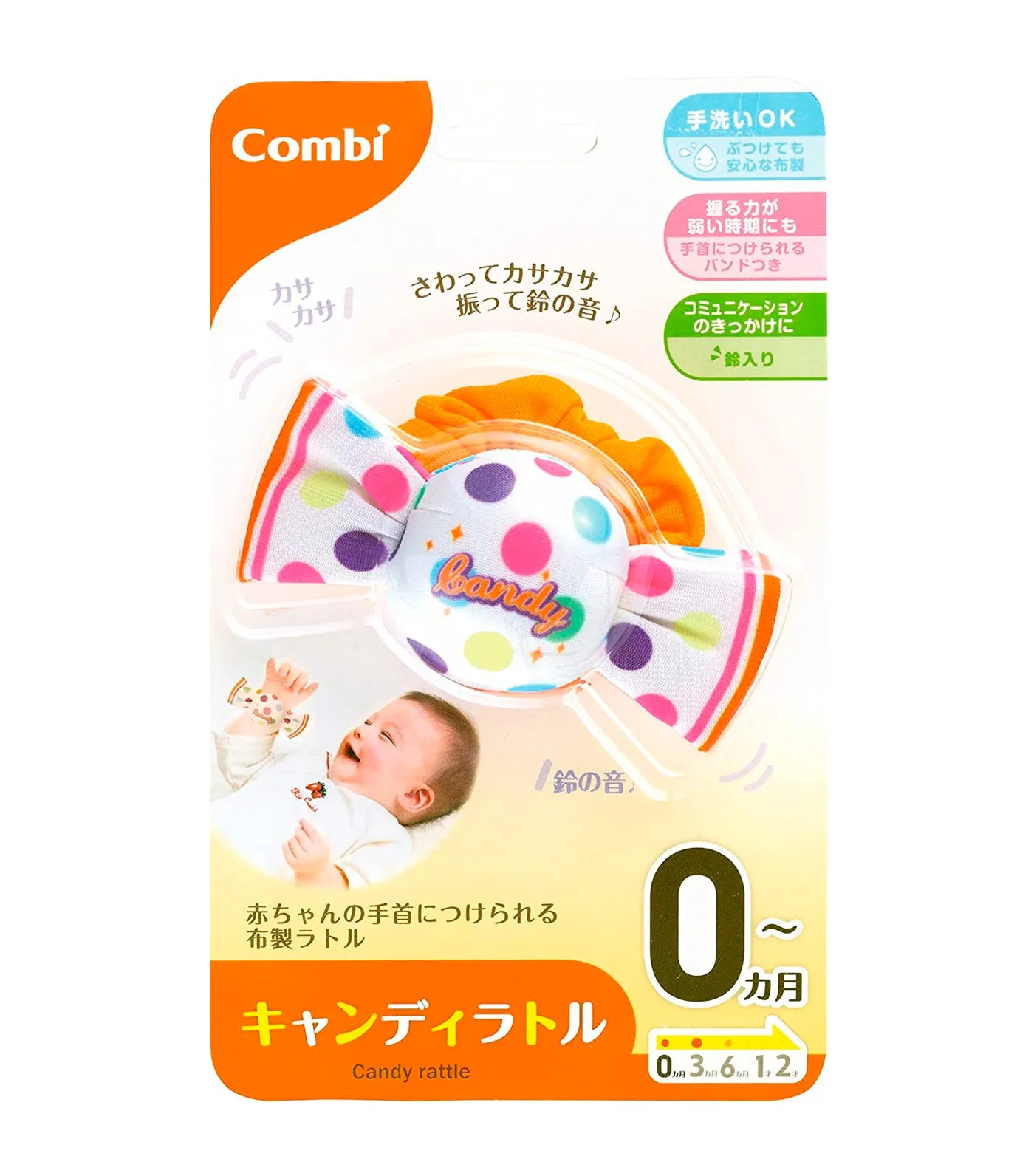 Candy Rattle